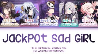 ジャックポットサッドガール (Jackpot Sad Girl) — 25-ji, Nightcord de. x Hatsune Miku | FULL LYRICS (KAN/ROM/中/ENG)