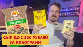 Сыр тильзитер: Киприно, Брест-Литовск, О'кей, Ламбер, Юговский, Viola