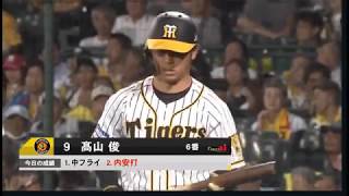 2019年9月11日 阪神vsヤクルト 5回裏 高山第4号ソロホームラン