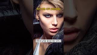 여자의 나쁜 사주 식상태과 사주, 여자 식신 상관이 많은 사주