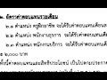 กองบัญชาการกองทัพไทย เปิดรับสมัครสอบพนักงานราชการ 18 เม.ย. 26 เม.ย. 2559