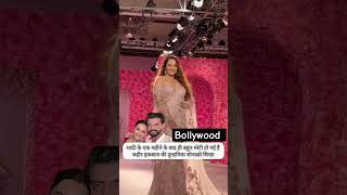 Newlyweds Sonakshi Sinha \u0026 Zaheer Iqbal’s ROMANTIC dance at their wedding reception ❤️ | #shorts