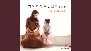 둥개 둥개