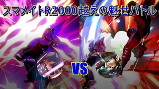 最上位ウルフのひぐさきさんと激アツな試合してきました！！【スマブラSP/コラボ】