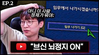 1:1초고수전 ep.2 ,75승 10패의 실력을 확인한 브신, 이 사람의 정체가 궁금하다..