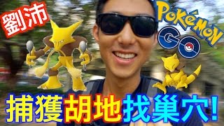 How to find out IVs and CRAZY ABRA NEST!!