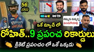 Rohit Sharma 9 World Records In 3rd T20 Against New Zealand|IND vs NZ 3rd T20 Updates|Filmy Poster