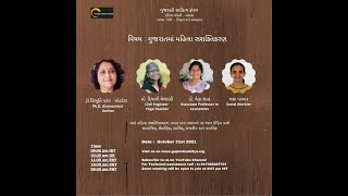 Women Empowerment in Gujarat : Dr. Neha Shah, Pro. Deepali Ghelani, Yagna Parmar, Dr. Vibhuti Patel