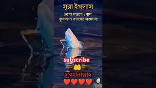 প্লিজ আপনারা সবাই আমার চ্যানেলটিকে সাবস্ক্রাইব করুন 🕋🤲🕋 #beautiful #travel #worldcup #urdu #quran