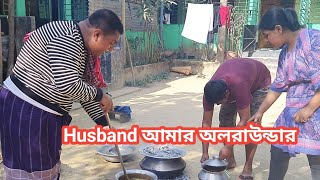 বাড়ির বড় ছেলে সবার জন্য Special মজাদার খাবার রান্না করলেন 😋 Special Eazy Recipe