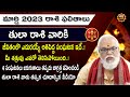 March 2023 Tula Rasi Phalalu|Libra Sign March 2023 HoroScope|2023 Rashifal|Bhakthi chakram Spiritual