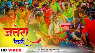 Dashara Geet /// दशहरा गीत / जतेरा पैयरी jetera payri Singer Rila orano sukul // Dashara Video 2023