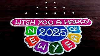 New Year Special 2025 Rangolis 🌹 New year Muggulu 🌹 New year Kolams 🌹 New year Rangolis 🌹 New year 🌹