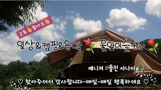 (실방6)꽃잎이랑~울진사나이랑~노래방♡