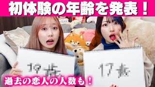 【暴露】初体験・浮気経験・経験人数は？東海オンエアでかまされた女二人で恋愛平均当てクイズ！【ゆきりぬコラボ】