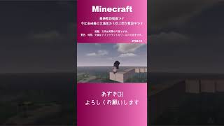 Minecraft 高崎線敷設工事 北鴻巣 702-10