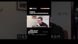 贝特曼刘总：从无到有，打造EB5行业头部公司的风控之道！#贝特曼咨询 #eb5 #eb5visa #eb5投资移民 #移民 #移民美國 #美国 #美国绿卡 #绿卡 #投資 #签证 #排期 #地产