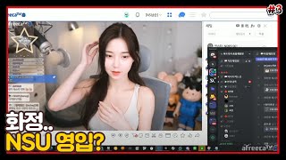 NSU 화정 영입? 남순x화정x서리x블랙워크 돌아온 꽃밭배그 [2022/01/20 남순 풀영상 #3]