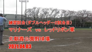 20210403 マリナーズ vs レッドリボン軍②