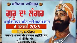 ਖੰਨਾ: ਸਾਹਮਣੇ ਖਾਲਸਾ ਪੈਟਰੋਲ ਪੰਪ ਨੇੜੇ (IDBI Bank) ਜੀ.ਟੀ ਰੋਡ ਖੰਨਾ ਵਿਖੇ ਗੁਰੂ ਦਾ ਲੰਗਰ (ਕੜੀ ਚਾਵਲ,ਖੀਰ \u0026 ਚਾਹ)