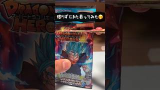 【SDBH】エクストラブースターパック４、開封動画❗️#ドラゴンボール#カード#shorts