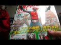 仮面ライダーdvdコレクション第39号の紹介「仮面ライダーアマゾン編」