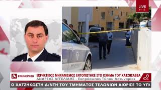 Βρέθηκε εκρηκτικός μηχανισμός στο όχημα του Κυριάκου Χατζησάββα | AlphaNews Live | AlphaNews