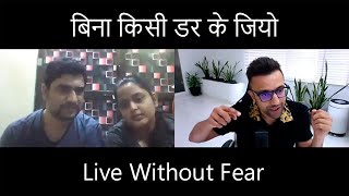 बिना किसी डर के जियो | Live Without Fear - By Sandeep Maheshwari