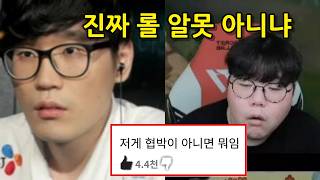 난리난 케스파컵 , 클템의 과거 논란 발언과 프로 선수들의 번아웃 상태