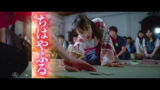 広瀬すずCM「ちはやふる  上の句・下の句 」TVCM（幼なじみ篇）