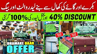 Leather Wallet Wholesale Market | Leather Wallet Market In Pakistan | Leather Wallet | Leather Bags