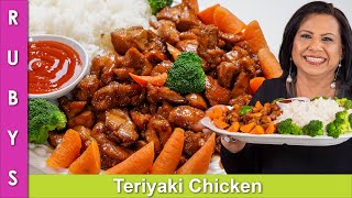 Chicken Teriyaki with Sticky Rice Recipe in Urdu Hindi - RKK