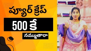 ప్యూర్ క్రెప్ లాంటి  సారీ కేవలం 500 కే 😍 PH - 7893846466