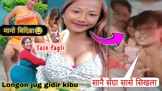 Gwdan Longthong Jugh Wngkhardng 😂! | Sanwi Sengra Sase Sikla Wngkarbai