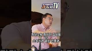 CBS 진중권 청취율, 김어준 추월할 비법 전격 공개! #shorts