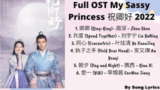 FULL OST MY SASSY PRINCESS 祝卿好 -卿卿, 共度, 同心, 执子之手, 朝夕, 壹一 - Song Lyrics