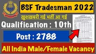 BSF Tradesman Recruitment 2022 | Bsf Constable Tradesman 2788 New Vacancy 2022 | 10th Pass all India