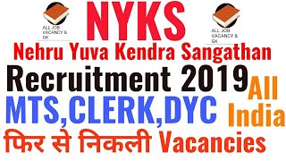 NYKS New Vacancies Out | CLERK, MTS, DIST. YOUTH COORDINATOR | NYKS Recruitment 2019 |