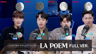 라포엠 유채훈 [방송] / 210930 / god의  점심어택 Full Ver. / LA POEM