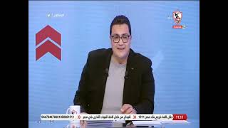 زملكاوى - حلقة الأحد مع (شادي عيسى) 9/1/2022 - الحلقة الكاملة