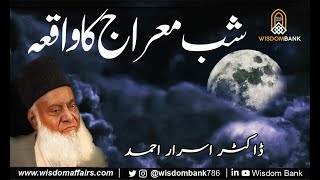 Shab-e-Meraj Ka Waqia | Dr Israr Ahmed
