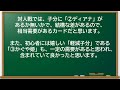 【棒読み音声】【ドラゴンポーカー・ドラポ】お月見ssカードプレゼントの解説