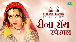 Weekend Classics Radio Show | Reena Roy Special | Pardes Jake Pardesia | Ja Re Ja O Harjaee