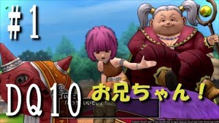 ドラゴンクエスト１０ ２人だべり　Part1 【実況】