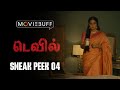Devil - Sneak Peek 04 | Vidharth | Streaming On Ahatamil | Poorna | Mysskin | Aathityaa