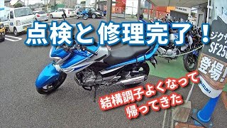 FIランプ点灯修理と定期点検終了！ [GSR250]