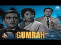Gumrah Full Hindi Movie (HD) Ashok Kumar, Sunil Dutt, Mala Sinha, Shashikala | Directed by BR Chopra