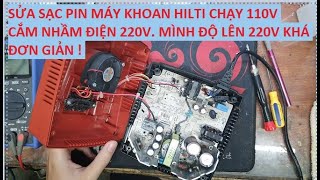 Sửa sạc pin máy khoan HILTI C 4/36 ACS bị cắm nhầm 220V. Mình đã độ lên 220V khá đơn giản các bạn ạ!