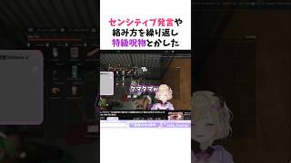 飲酒配信をして伝説となったメンバーまとめ２選【ぶいすぽっ！/Vtuber/切り抜き】