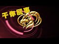 gawee .懂伯.阿雞 『摩羯人』capricorn